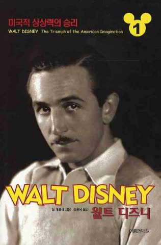 Cover of Walt Disney: The Triumph of the American Imagination