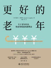 Cover of The Longevity Economy