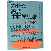 Cover of Overcomplicated: Technology at the Limits of Comprehension