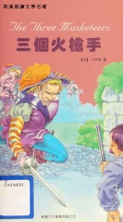 Cover of The Three Musketeers by Alexandre Dumas
