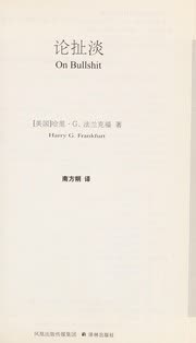Cover of On Bullshit