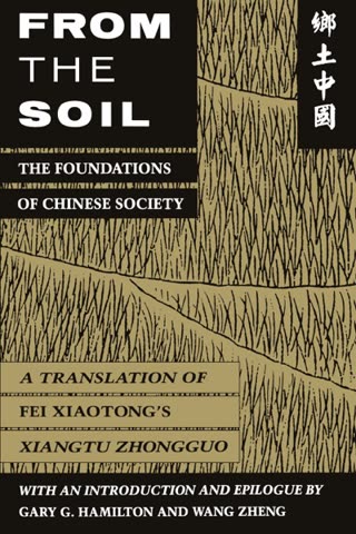 Cover of From the Soil: The Foundations of Chinese Society