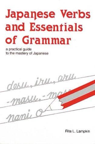 Cover of Japanese Verbs and Essentials of Grammar by Rita Lampkin and Phil Cogan