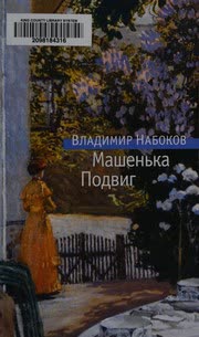 Cover of Mary