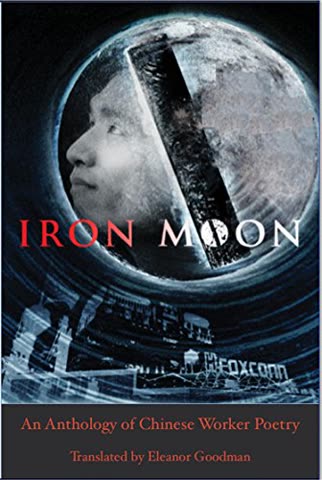 Cover of Iron Moon: An Anthology of Chinese Migrant Worker Poetry